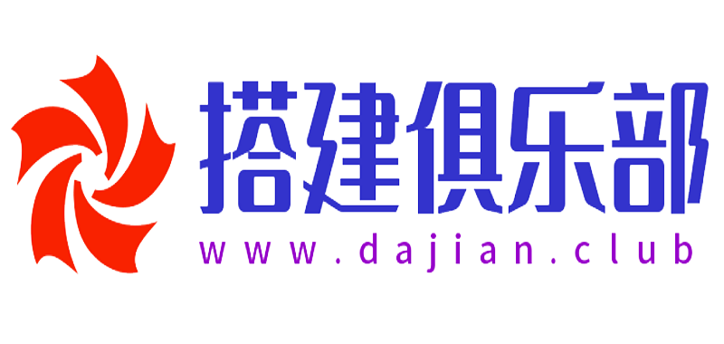 搭建俱乐部-在线工具-网址导航