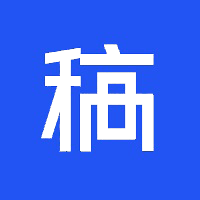 稿定设计PS